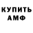 АМФЕТАМИН Розовый Mr_ rico_Show