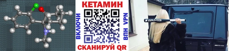 Купить закладки  Суджа  Кетамин VHQ 